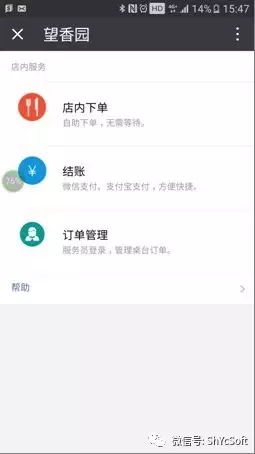 躍臣美食專家餐飲管理系統(tǒng) 智能化革新，賦能現(xiàn)代餐飲服務(wù)新體驗(yàn)