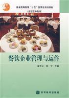 《餐飲企業(yè)管理與運(yùn)作》 理論與實(shí)踐的結(jié)合